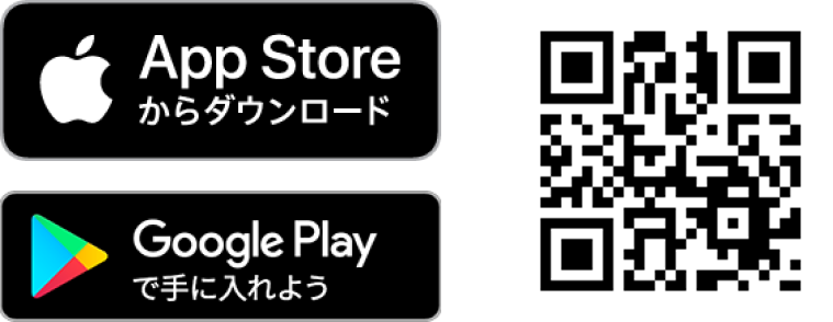 アプリのダウンロードはこちら