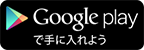 Playストアでラクマをダウンロード