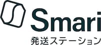 Smari 発送ステーション