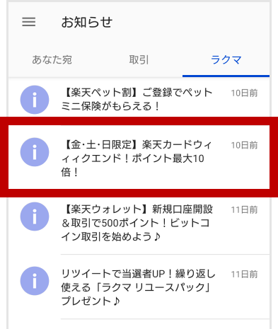 テキスト広告スマートフォンイメージ